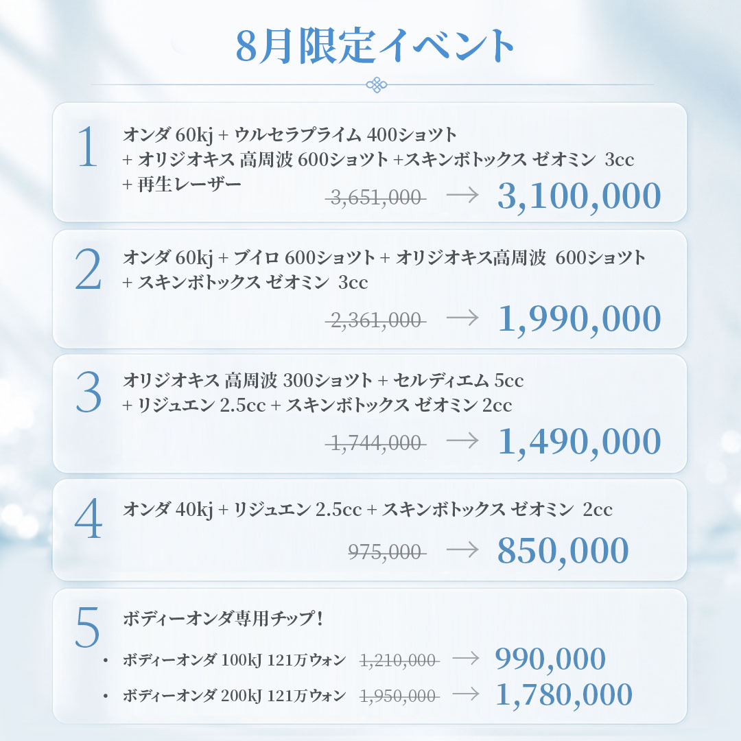Wonjin Global Hub promotion