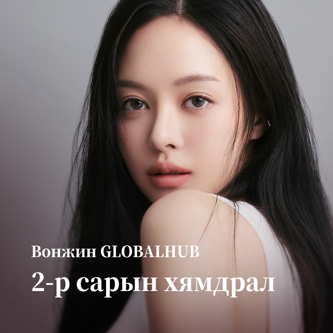 Wonjin Global Hub promotion