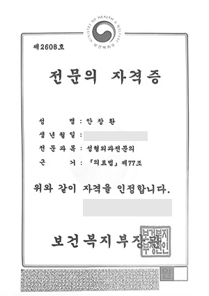 Ahn Chang Hwan - WJ Wonjin Plastic Surgery
