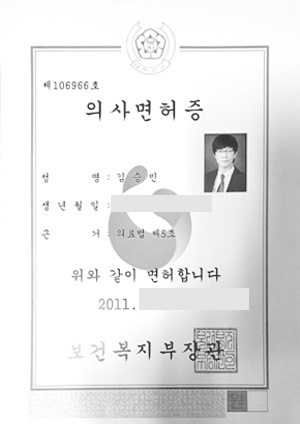 Kim Seung Min - WJ Wonjin Plastic Surgery